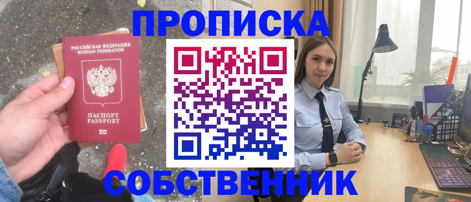 прописка поиск в Южно-Сухокумске